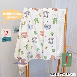 C0021 ผ้าห่ม Popcorn ดอทขนมิ้งค์ เกรดพรีเมี่ยม กันสะดุ้ง เนื้อผ้านุ่ม ลายน่ารักสดใส