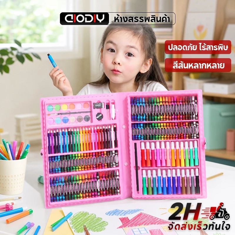 AIODIY ชุดระบายสีเด็ก ศิลปะครบครัน พร้อมกระดานพกพา สีไม้ สีเทียน สีน้ำ ปากกา คุณภาพสูง