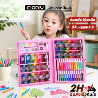 AIODIY ชุดระบายสีเด็ก ศิลปะครบครัน พร้อมกระดานพกพา สีไม้ สีเทียน สีน้ำ ปากกา คุณภาพสูง