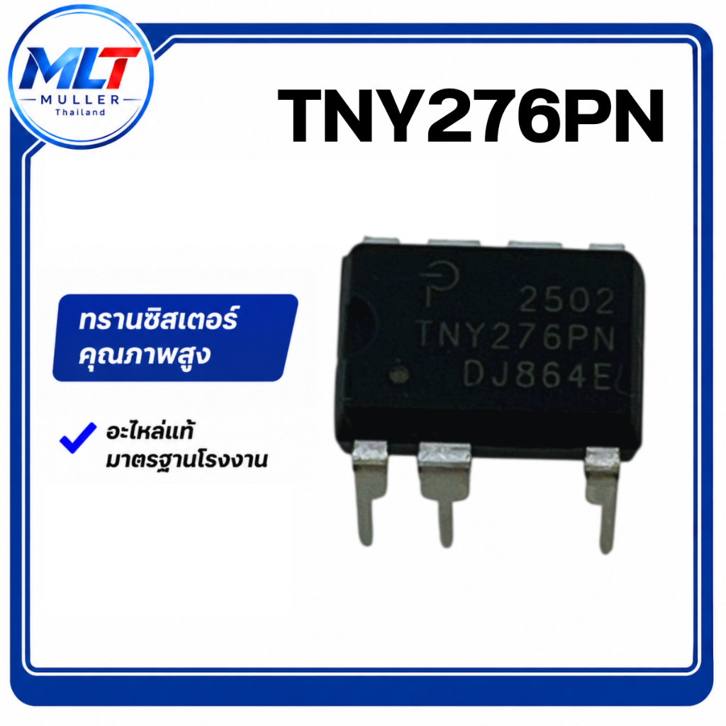 TNY276PN /TNY 276 PN (DIP-7) ขา IC-TR ไอซี-ทรานซิสเตอร์