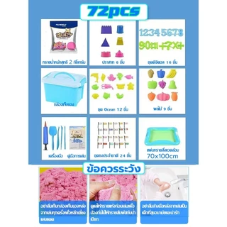 ⭐พร้อมส่ง⭐ทรายวิทยาศาสตร์เด็ก ทรายวิทยาศาสตร์ กระบะทรายเด็ก เนื้อทรายละเอียด ไม่มีฝุ่น สามารถเกาะกันเป็นก้อน