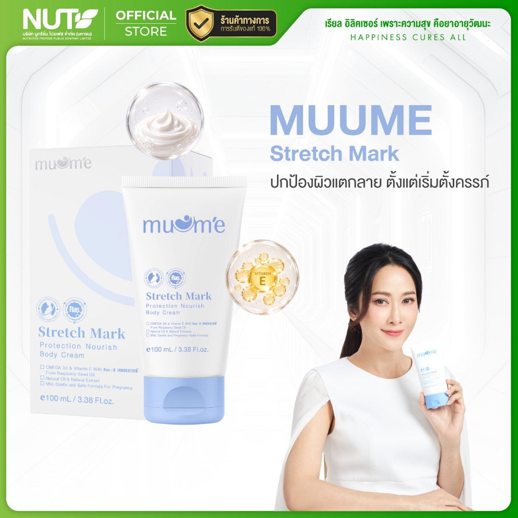 Muume Stretch Mark Protection 100 ml.