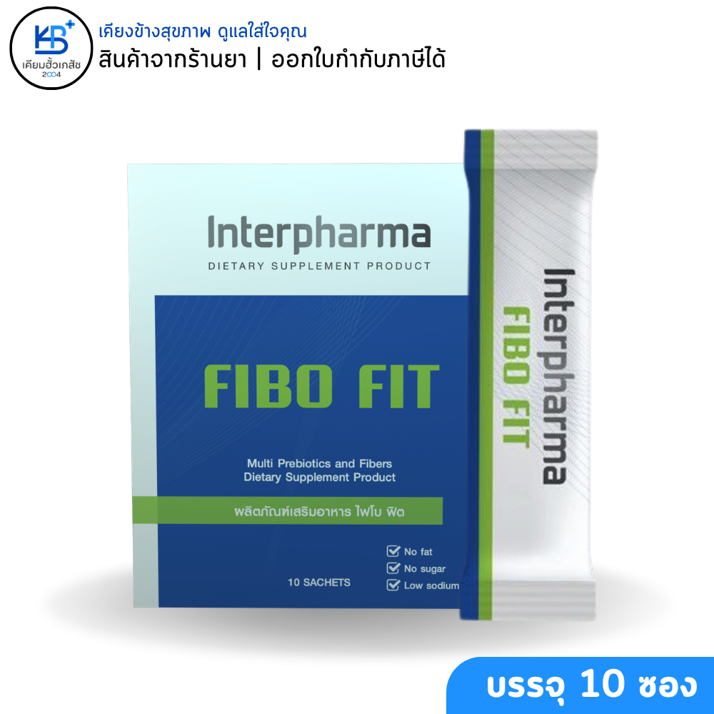 Interpharma FIBO Fit ไฟโบ ฟิต (10 ซอง)