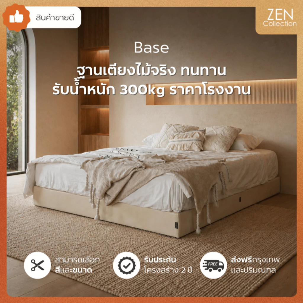 ZEN Collection ฐานเตียงไม้เต็ง 6 ฟุต 5 ฟุต 3.5 ฟุต