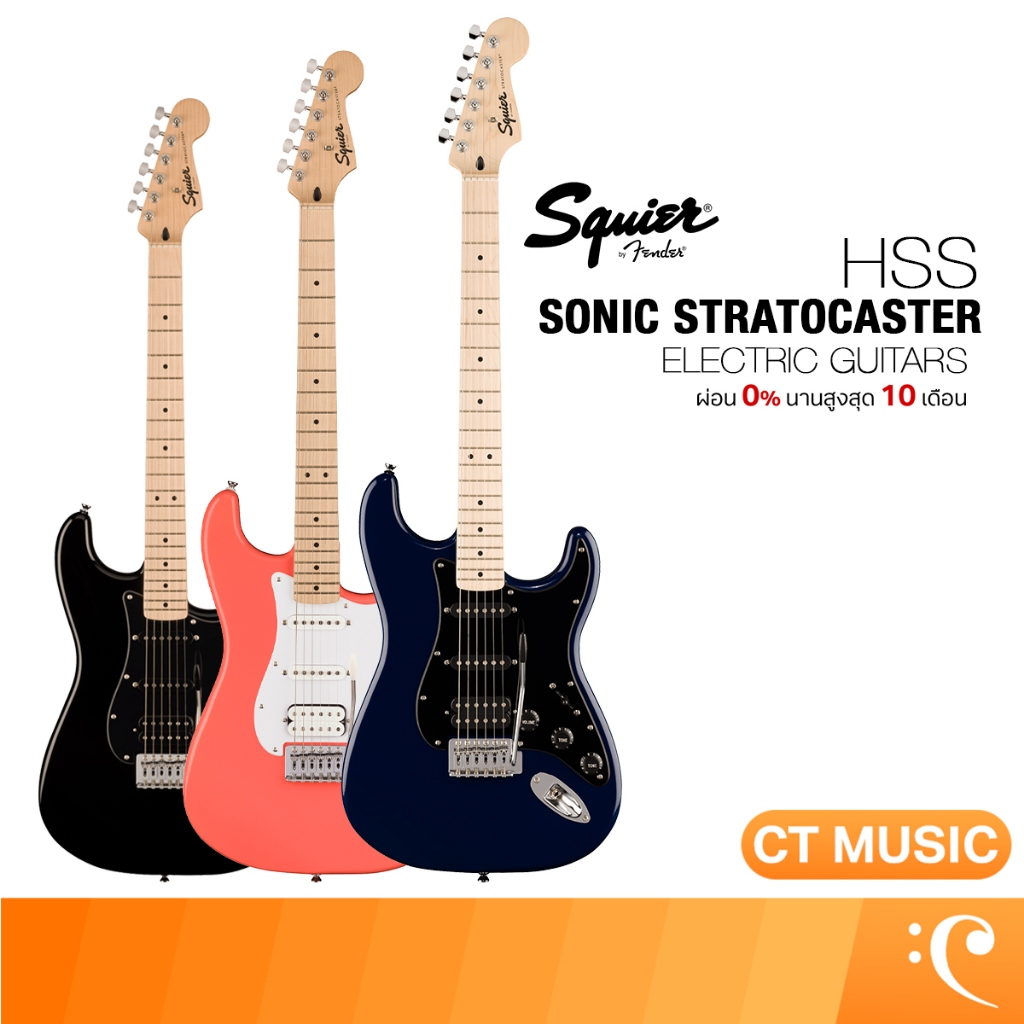 Squier Sonic Stratocaster HSS กีตาร์ไฟฟ้า