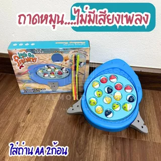เกมส์ตกปลาบ่อฉลาม Babyfish ของเล่นเด็ก บ่อตกปลาแสนสนุก มีเสียงเพลงเพิ่มความสนุก