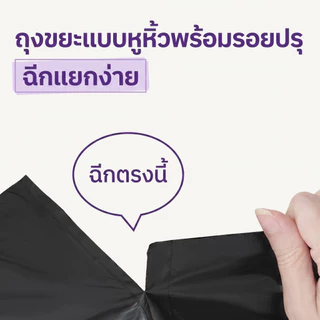 ถุงขยะดำแบบมีเชือกรูด ถุงขยะดำ 18x20 20x23.5 นิ้ว เกรด A รูดปิดง่าย หนาเหนียว ไม่รั่วซึม ไม่ขาดง่าย ราคาส่ง