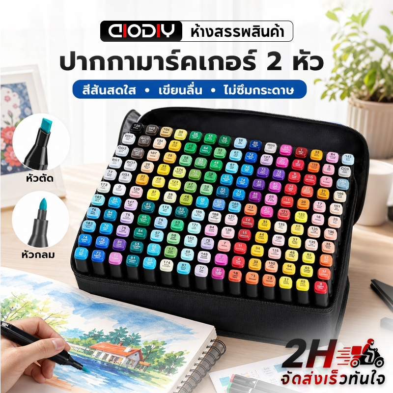 【ของขวัญฟรี】AIODIY ปากกาเมจิกไฮไลท์ 2in1 เซ็ต 24สี36สี48สี60สี80สี120สี168สี สีเข้มสดใส ถุงเก็บของฟรี