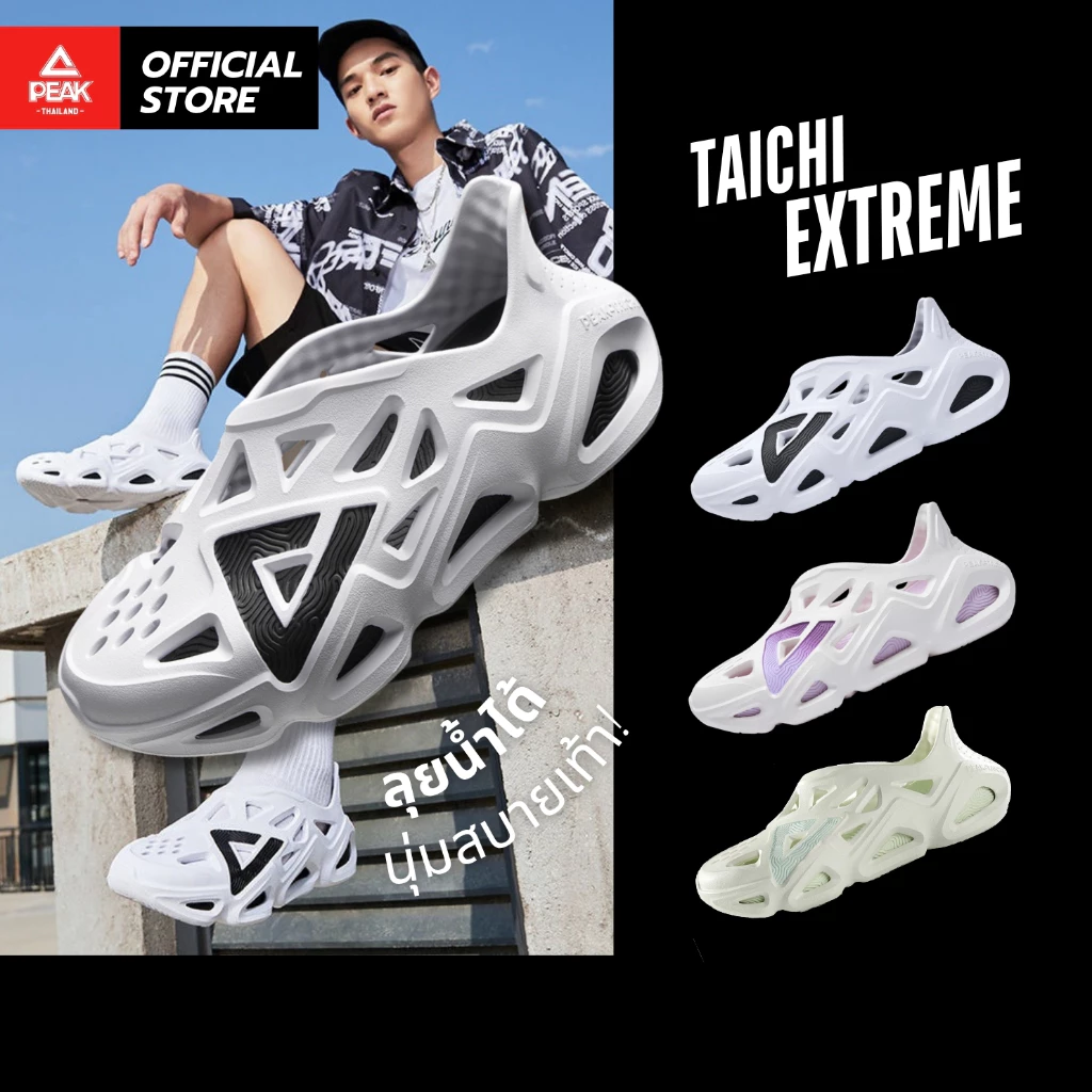 PEAK Taichi "Extreme" E12005L รองเท้าอเนกประสงค์ วิ่ง แคมป์ปิ้ง แฟชั่น เดินชายหาด กันน้ำ เบา ใส่สบาย