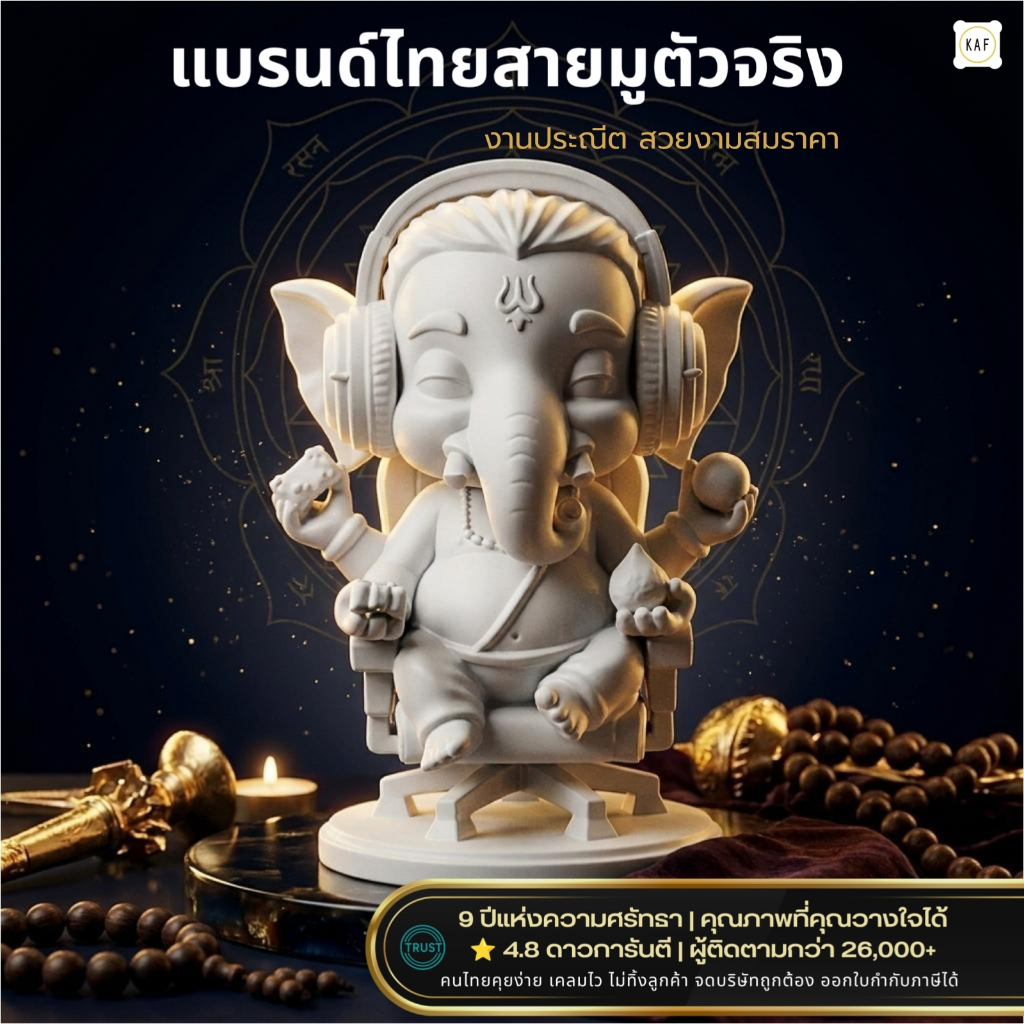 พระพิฆเนศ มูเตลู รุ่น The Streamer เสริมดวงการงาน ค้าขายออนไลน์ ของแต่งโต๊ะทำงาน MUTIVERSE ซีรี่ย์ มู-ติเวิร์ส GMV833