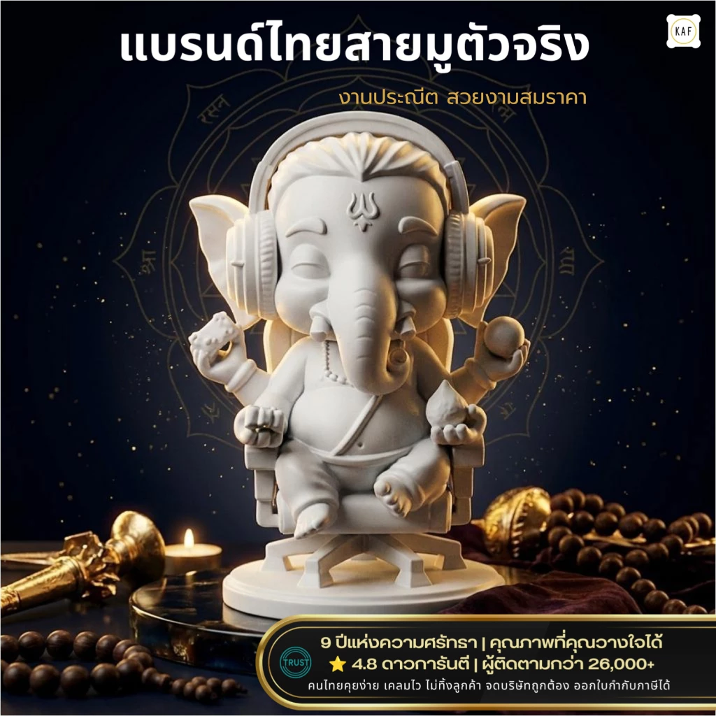 พระพิฆเนศ มูเตลู รุ่น The Streamer เสริมดวงการงาน ค้าขายออนไลน์ ของแต่งโต๊ะทำงาน MUTIVERSE ซีรี่ย์ มู-ติเวิร์ส GMV833