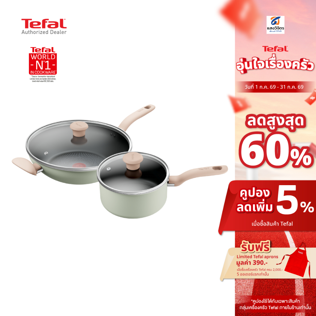 TEFAL ชุดเครื่องครัว SO MATCHA รุ่น G179S495​ 4 ชิ้น สีเขียวอ่อน