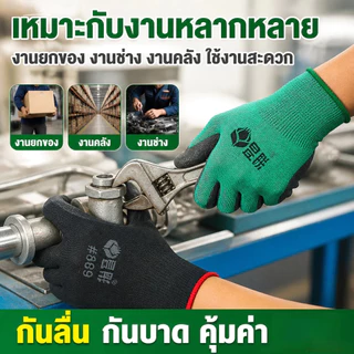 ถุงมือทำงานกันลื่น ถุงมือทำงาน ถุงมือเคลือบยางยกโหล 1 แพ็คมี 12 คู่ ใส่ได้ทุกเพศ ที่ทนต่อการสึกหรอ สินค้าพร้อมส่ง