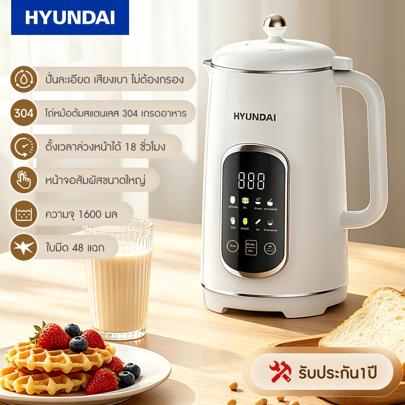 เครื่องทำน้ำเต้าหู้ 1.6L ไม่จําเป็นต้องใช้ตัวกรอง เครื่องปั่นน้ำธัญพืช เครื่องนมถั่วเหลือง เครื่องทำน้ำนมถั่วและธัญพืช