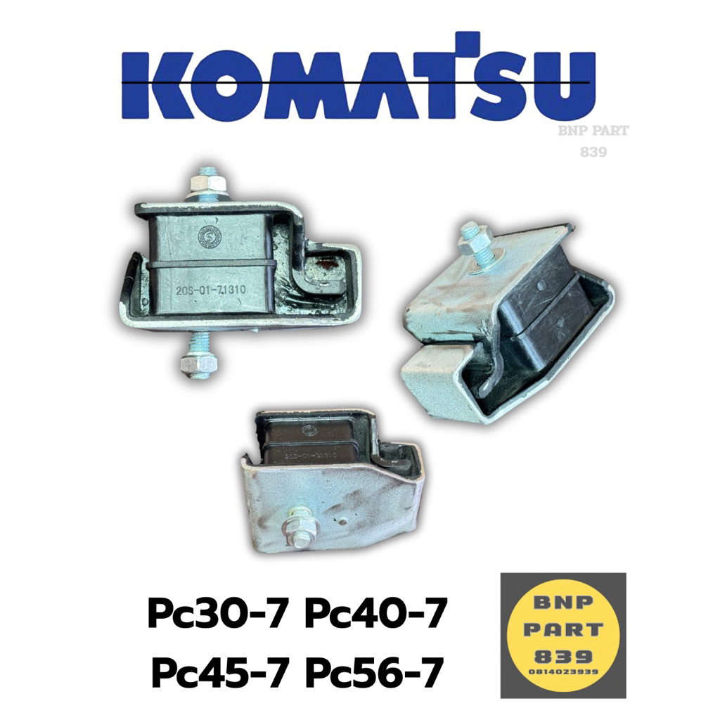 ยางแท่นเครื่อง Pc30-7 Pc40-7 Pc45-7 Pc56-7 Komatsu อะไหล่รถขุดโคมัสสุ เกรดคุณภาพ