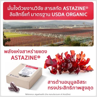 [Dr.Aum] ด็อกเตอร์ อั้ม แอสตาแซนธิน 6 มก Astaxanthin Complex + CoQ10 + Blood Orange Extract 6 mg