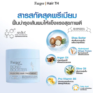 Farger Bond Booster Plex Pro Hair Treatment 450ml & 220ml