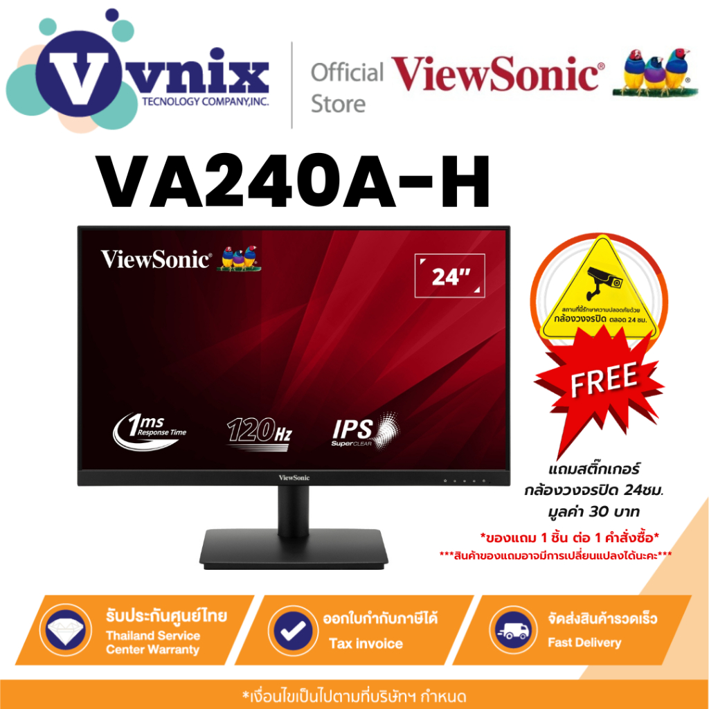 VIEWSONIC VA240A-H จอมอนิเตอร์ 24” Full HD 120Hz Monitor with Fast 1ms Response Time By Vnix Group