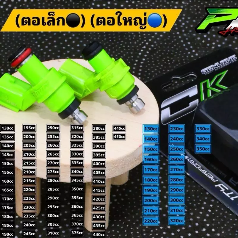 หัวฉีดแต่ง CK ตอเล็ก สีเขียว 130cc ถึง 600cc thumbnail 6