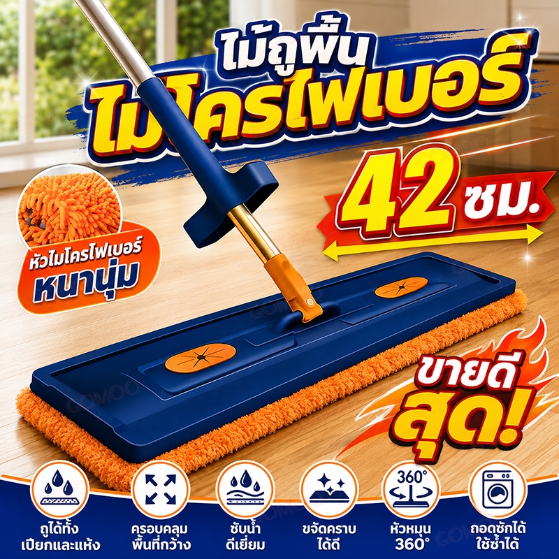 ไม้ถูพื้นแบบแบน ไม้ม็อบผ้าเชนิลล์ หนานุ่มซึมซับดี ไม่ต้องใช้มือ ใช้ได้เปียกและแห้ง สำหรับบ้าน ห้องนอน และสำนักงาน