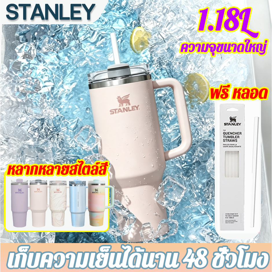 🔥Hot Sale🔥STANLEY ถ้วยกระติกน้ำร้อน ถ้วยน้ำ สแตนเลส304 สีที่หลากหลาย40Oz ฉนวนกันความร้อนระยะยาว/แช่เย็น ถ้วยน้ำนักเรียน