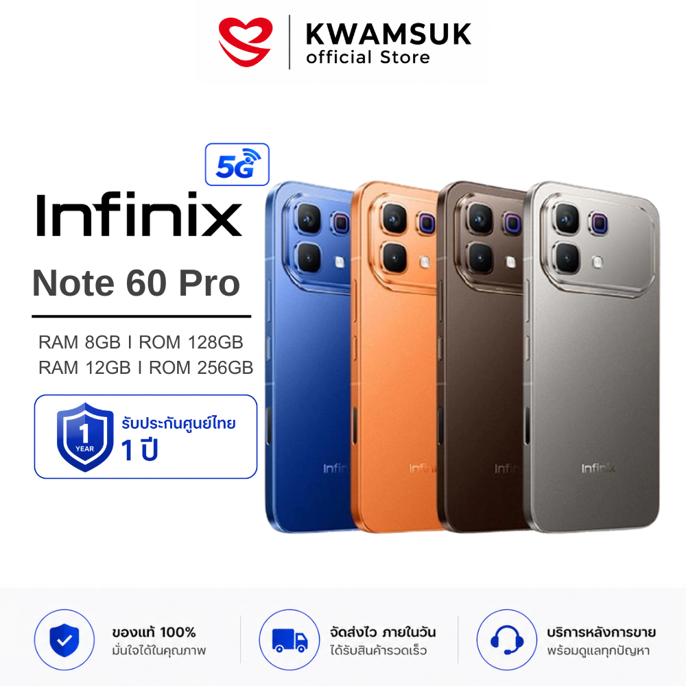 Infinix NOTE 60 Pro (5G)  (ผสานRAMสูงสุด16GB) ชิปเซ็ต Snapdragon 7s Gen 4 I