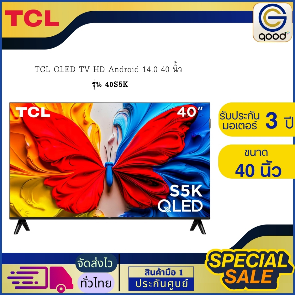 TCL หน้าจอ QLED ปลดปล่อยทุกเฉดสี TV HD Android 14.0 40  นิ้ว  รุ่น 40S5K