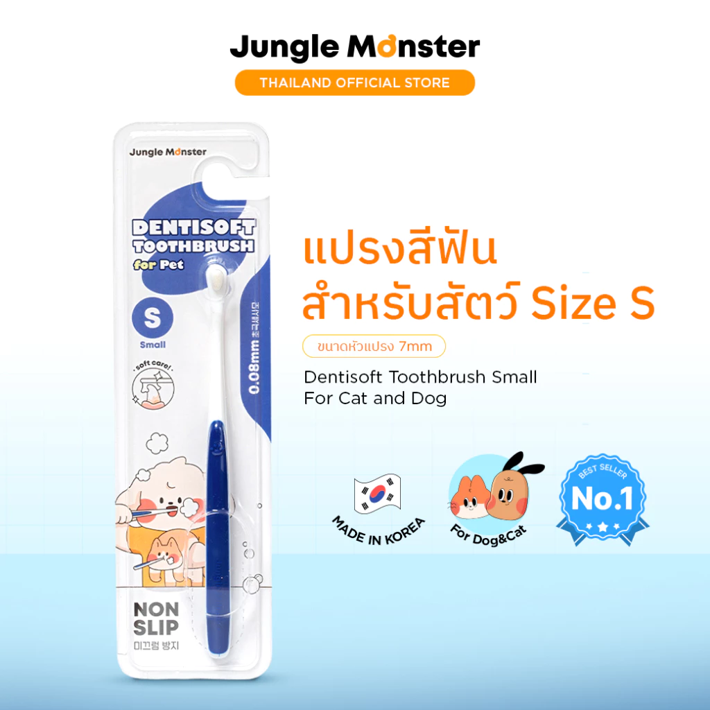 [Junglemonster] แปรงสีฟัน Size S ขนแปรงนุ่มพิเศษ สําหรับสัตว์เลี้ยง สุนัข และแมว Premium Dog and C