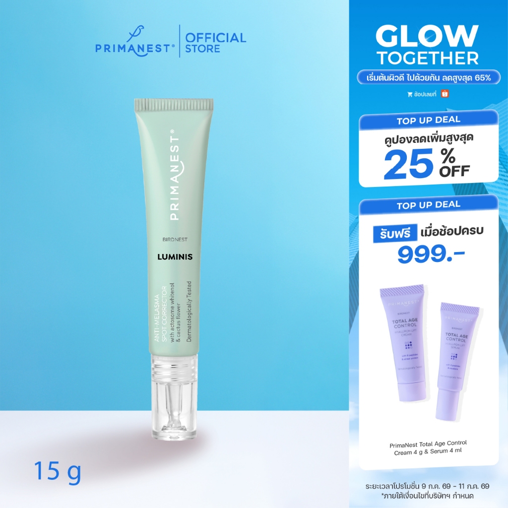 PrimaNest Birdnest Luminis Anti Melasma Spot Corrector 15g พรีมาเนสท์ เบิร์ดเนสท์ ลูมินิส เเอนตี้-เมลาสม่า สปอต