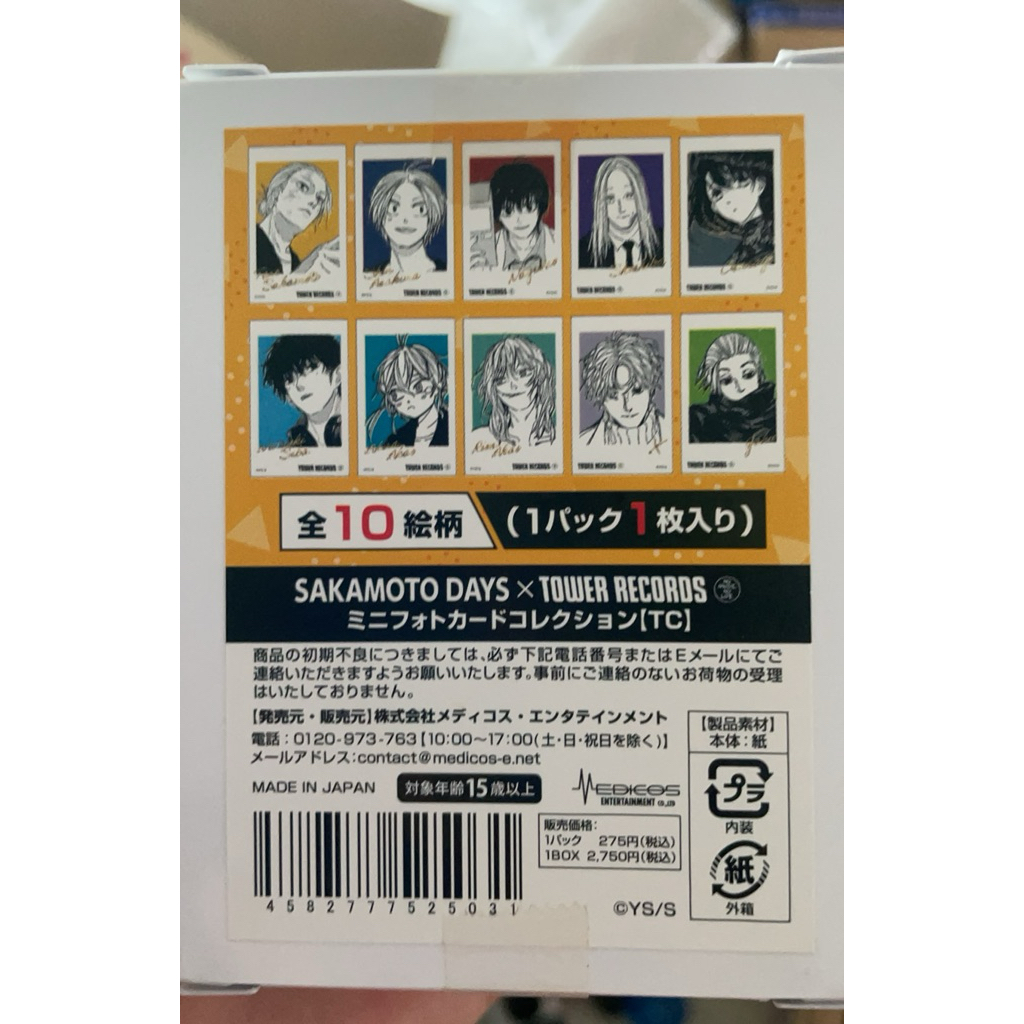 [สุ่ม] SAKAMOTO DAYS x TOWER RECORDS