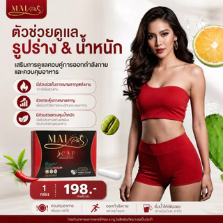 [สินค้าพร้อมส่ง] โปร 6 กล่อง ใหม่พลัส MaiPlus ผลิตภัณฑ์อาหารเสริมใหม่ 1 กล่อง 10 แคป