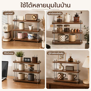 SEVENWOOD ชั้นวางแก้วกาแฟ 3 ชั้น ชั้นวางอุปกรณ์กาแฟ ปรับชั้นได้ วางบนเคาน์เตอร์ ครัวคาเฟ่ จัดเก็บเป็นระเบียบ ไม่เกะกะ