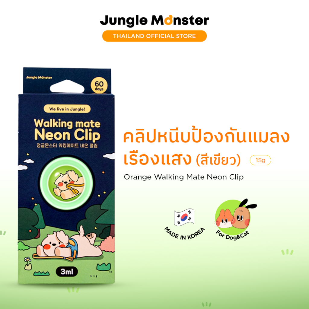 [Junglemonster] Green Walking Mate Pet Neon Clip for Dog คู่หูนักเดินทางสัตว์เลี้ยง (ปกป้องจากแมลง)