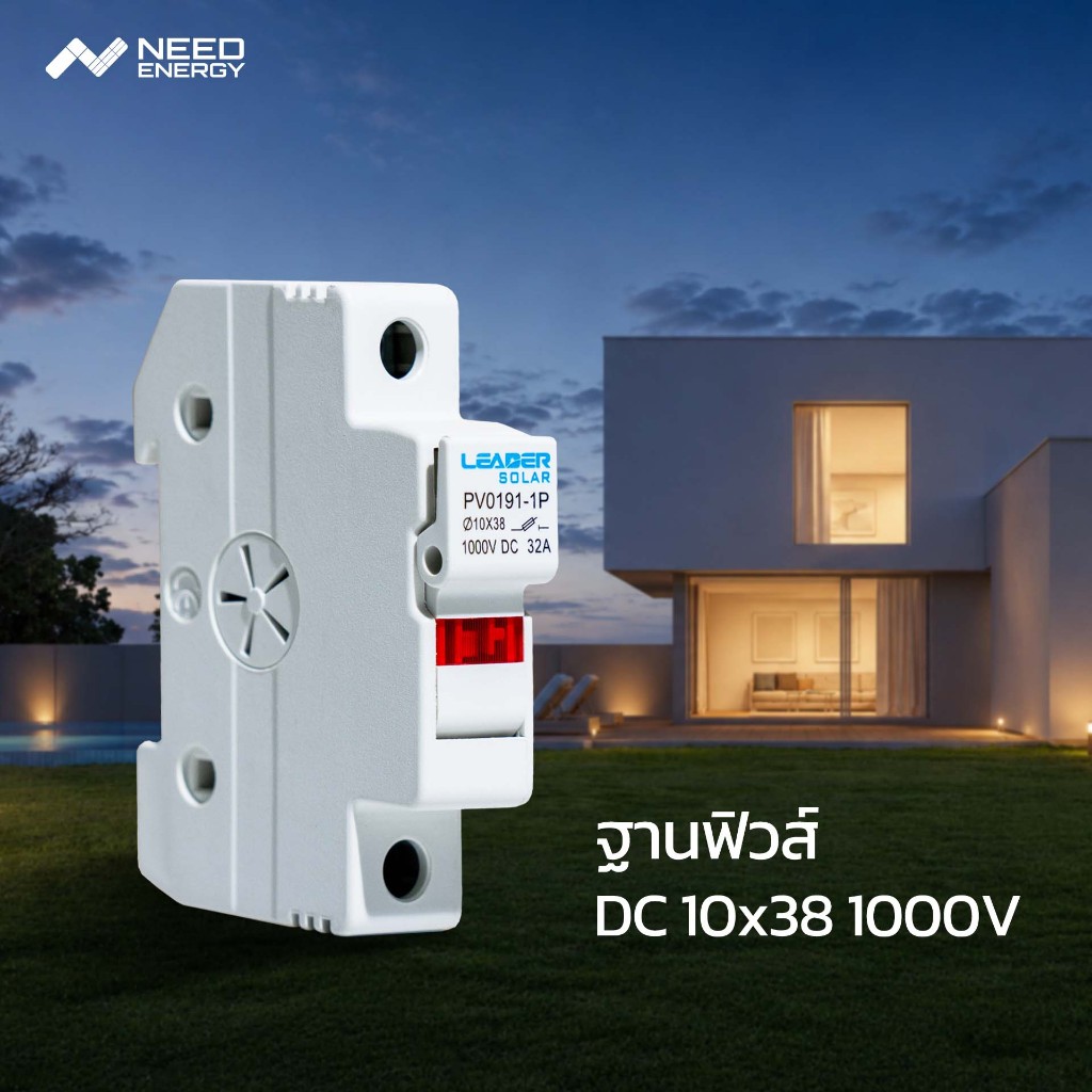 NEED ENERGY ฐานฟิวส์ Fuse Holder DC 10x38 1000V