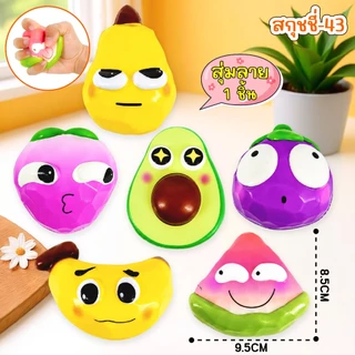 สกุชชี่ผลไม้ สกุชชี่ผัก นุ่มนิ่ม บีบสนุก สโลว์ฟิน ของเล่นคลายเครียด น่ารักมาก บริหารมือ Squishy ของเล่นเด็ก