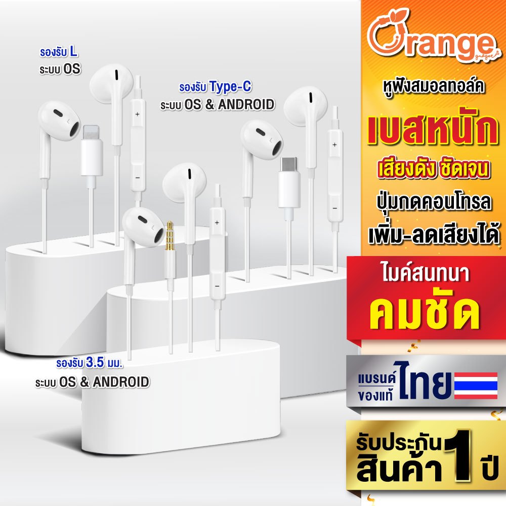 Asaki Earphone Smalltalk หูฟังสมอลทอล์ค หูฟังมีสาย เสียงดี เบสแน่น ไมค์ชัด เพิ่ม-ลดเสียงได้ - ประกัน