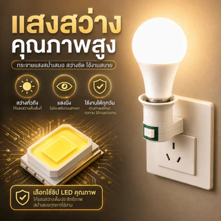 โคมไฟเสียบปลั๊ก E27 พร้อมสวิตช์ในตัว ไฟกลางคืน เปลี่ยนหลอดได้ ไม่ต้องเดินสาย ใช้งานง่าย สำหรับห้องนอน ทางเดิน บันได