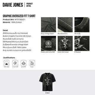 DAVIE JONES [LOVE & RHYME] เสื้อยืดผู้ชาย Graphic Oversized Fit T-Shirt สีดำฟอก TB0521
