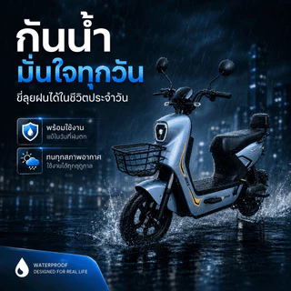 (รวมแบตแล้ว) Electric Bicycle รถจักรยานไฟฟ้า 48V รุ่น Q8 หน้าจอดิจิตอล มีกระจก มีไฟเลี้ยว มีขาปั่น มอเตอร์ไซค์ไฟฟ้า C13