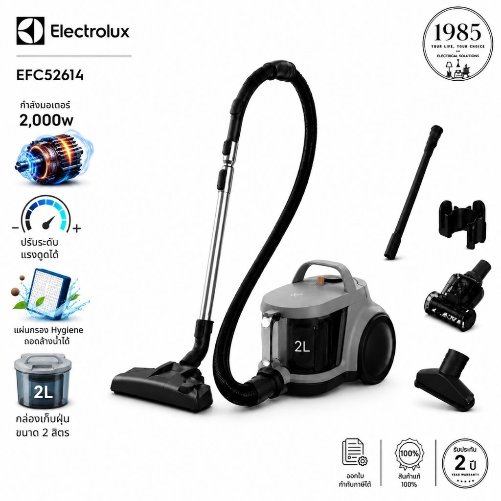 ELECTROLUX เครื่องดูดฝุ่นแบบกล่อง 2 ลิตร 2000 วัตต์ EFC52614 สีเทา