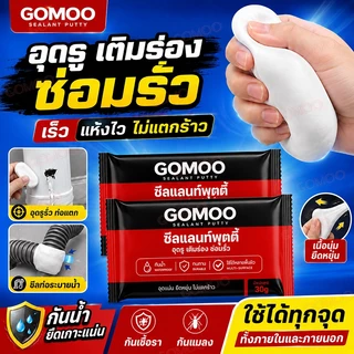 ซิลิโคนอุดรู ดินน้ำมันซ่อมกำแพง สูตรกันน้ำ ปิดหลุมรอยแตกได้แน่น ทนทาน สำหรับผนังบ้านและห้องน้ำ