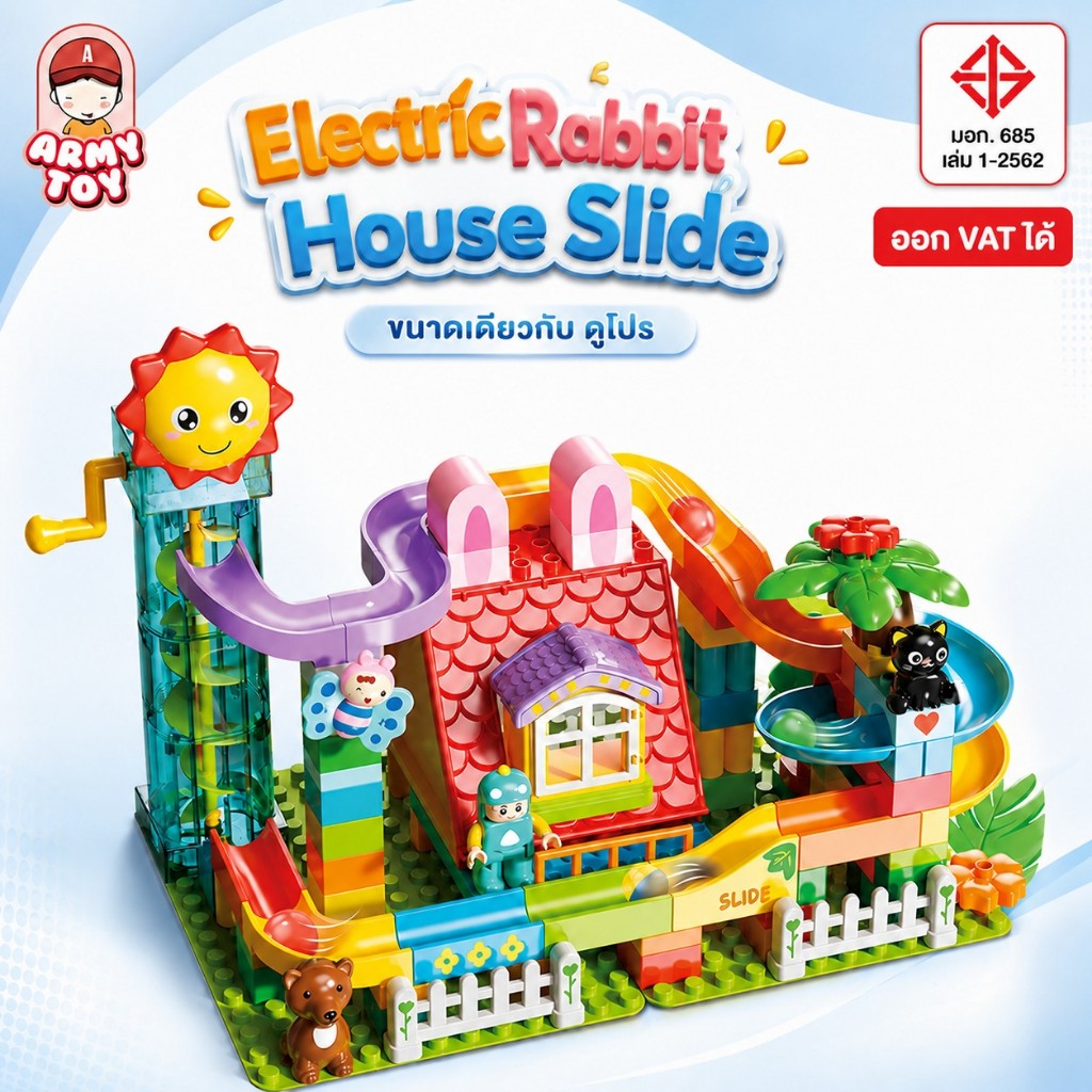 FEELO ของเล่น ตัวต่อ Slide Series รุ่น Electric Rabbit House Slide จำนวน 118 ชิ้น ขนาดเดียวกับดูโปร