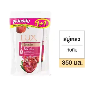 [ถุงเดียว/แพ็คคู่]สบู่เหลวลักส์อาบน้ำถุงเติมรีฟิว 350ml. เลือกสีข้างใน