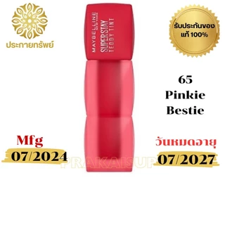 Maybelline New York Super Stay Teddy Tint 5ml เมย์เบลลีน นิวยอร์ก ลิปสติกเนื้อทินท์ สัมผัสนุ่ม