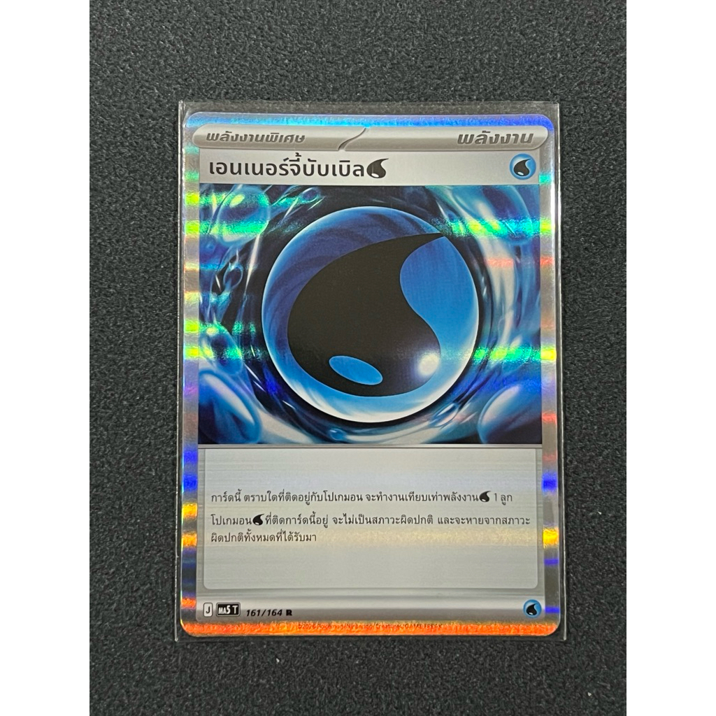 Pokemon card TH เอนเนอร์จี้บับเบิล-R (MA5 T)