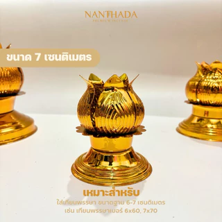 ขาตั้งเทียนพรรษา (ต้นใหญ่) ฐานบัว 📍ราคา/ชิ้น📍ออกใบกำกับภาษีได้ ขาตั้งเทียนพรรษาแบบเหล็กชุบทอง แข็งแรง ทนทาน