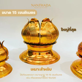 ขาตั้งเทียนพรรษา (ต้นใหญ่) ฐานบัว 📍ราคา/ชิ้น📍ออกใบกำกับภาษีได้ ขาตั้งเทียนพรรษาแบบเหล็กชุบทอง แข็งแรง ทนทาน