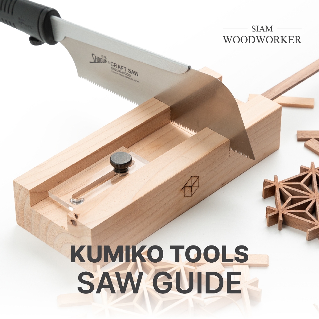 Kumiko Saw Guide | จิ๊กตัดขวางสำหรับงานไม้คูมิโกะ