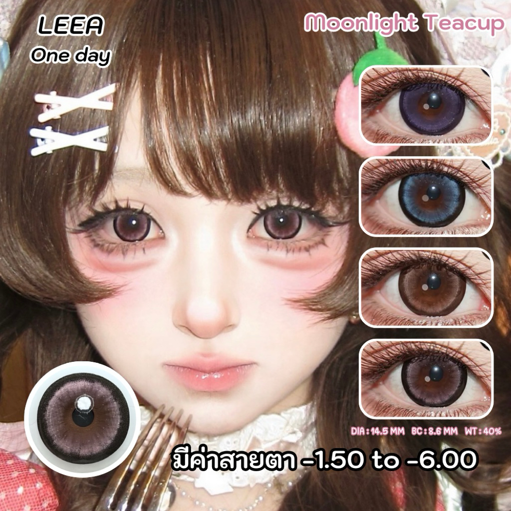 พร้อมส่ง รุ่น Moonlight Teacup คอนแทคเลนส์รายวัน มีค่าสายตา บิ๊กอาย Cosplay Jiraikei แฟชั่นญี่ปุ่น โลลิต้า