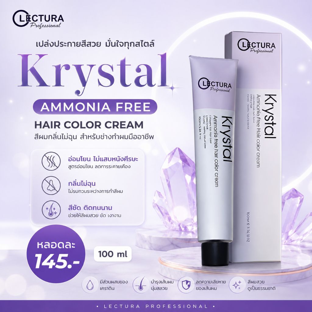 (สีย้อมผม Ammonia Free) Lectura Krystal Ammonia Free hair Color Cream *สำหรับช่างทำผมมืออาชีพ*